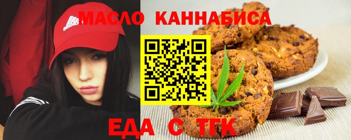 Canna-Cookies марихуана  Вход с VPN  Волгоград 