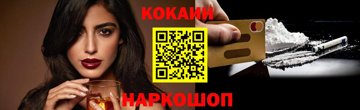 КОКАИН Перу Волгоград