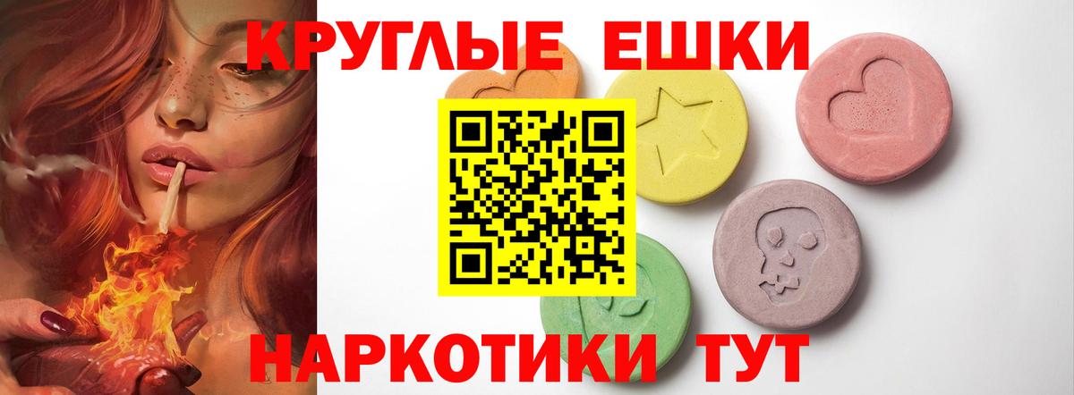 ЭКСТАЗИ  Вход с VPN  магазин продажи наркотиков  Экстази бентли  Экстази 280 MDMA  Волгоград 