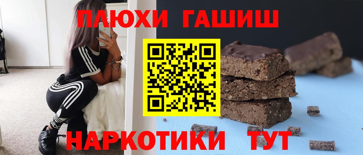 ГАШ убойный  Вход с VPN  ГАШИШ  Волгоград  ГАШ Ice-O-Lator 