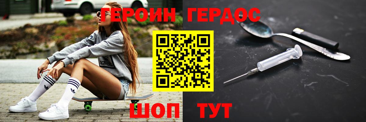 ГЕРОИН  ГЕРОИН Афган  Вход с VPN  Волгоград 