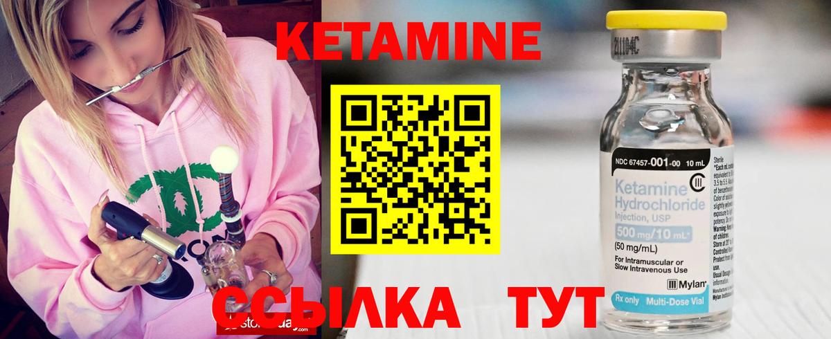 Волгоград  мега   Вход с VPN  КЕТАМИН VHQ  Кетамин ketamine 