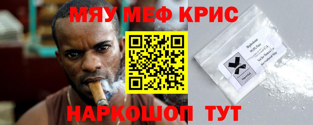 Мефедрон мяу мяу  Меф  Мефедрон кристаллы  Волгоград  Вход с VPN 
