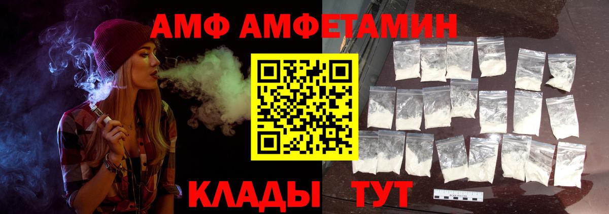 Метамфетамин мет  Вход с VPN  Первитин  Метамфетамин мет  Волгоград 