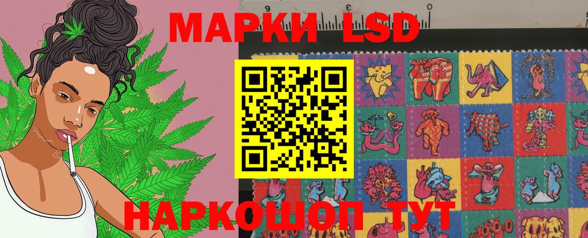 Наркотические марки 1,8мг Волгоград