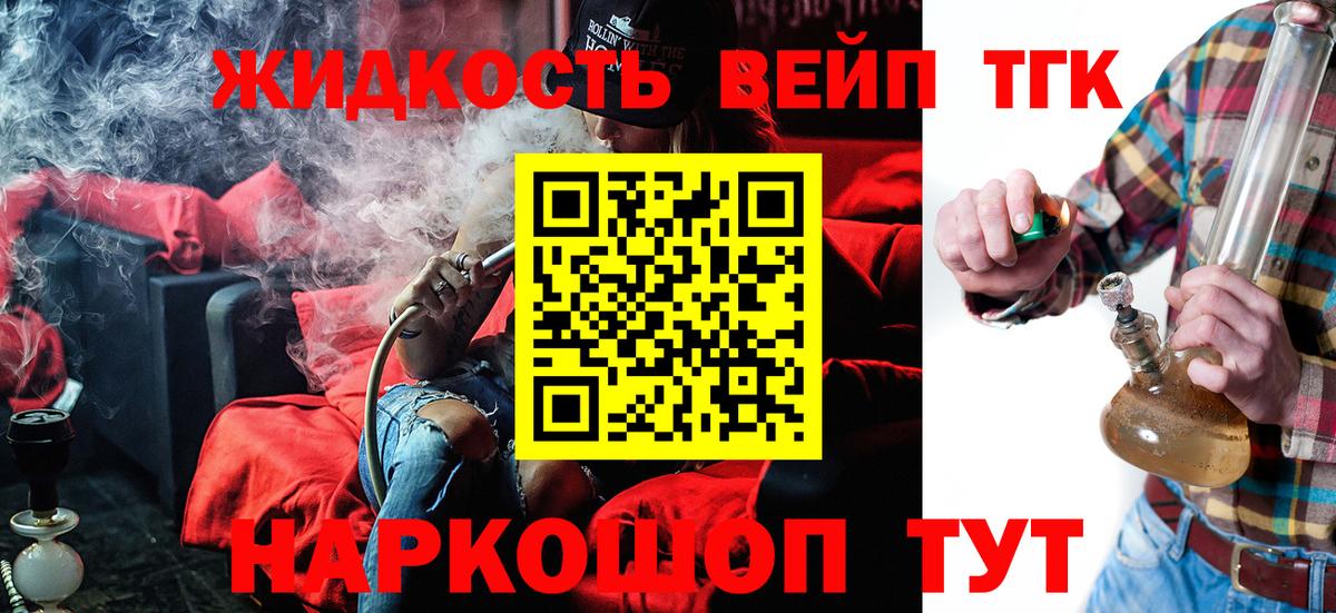 Волгоград  Дистиллят ТГК THC oil  Вход с VPN  ТГК THC oil 