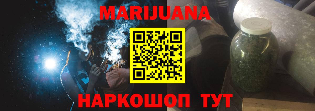 Канабис AK-47 Волгоград